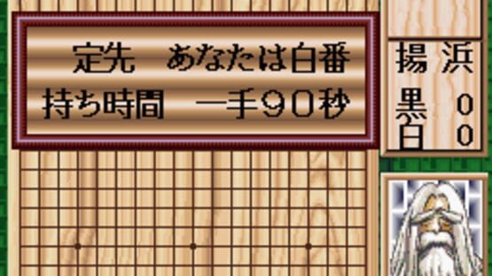 Screenshot for Takemiya Masaki Kudan no Igo Taishou