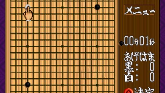 Screenshot for Taikyoku Igo: Idaten