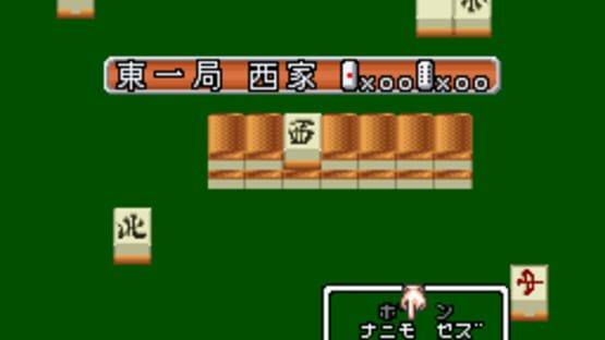 Screenshot for Saikousoku Shikou Shogi Mahjong