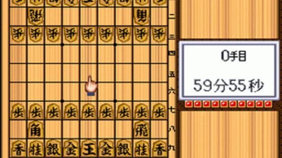 Screenshot for Pro Kishi Jinsei Simulation: Shogi no Hanamichi