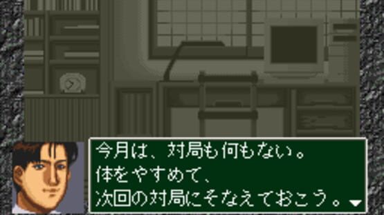 Screenshot for Pro Kishi Jinsei Simulation: Shogi no Hanamichi