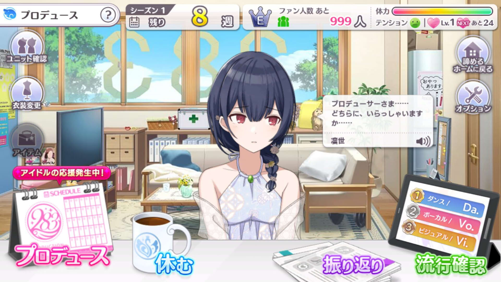 Screenshot for The Idolmaster: Shiny Colors