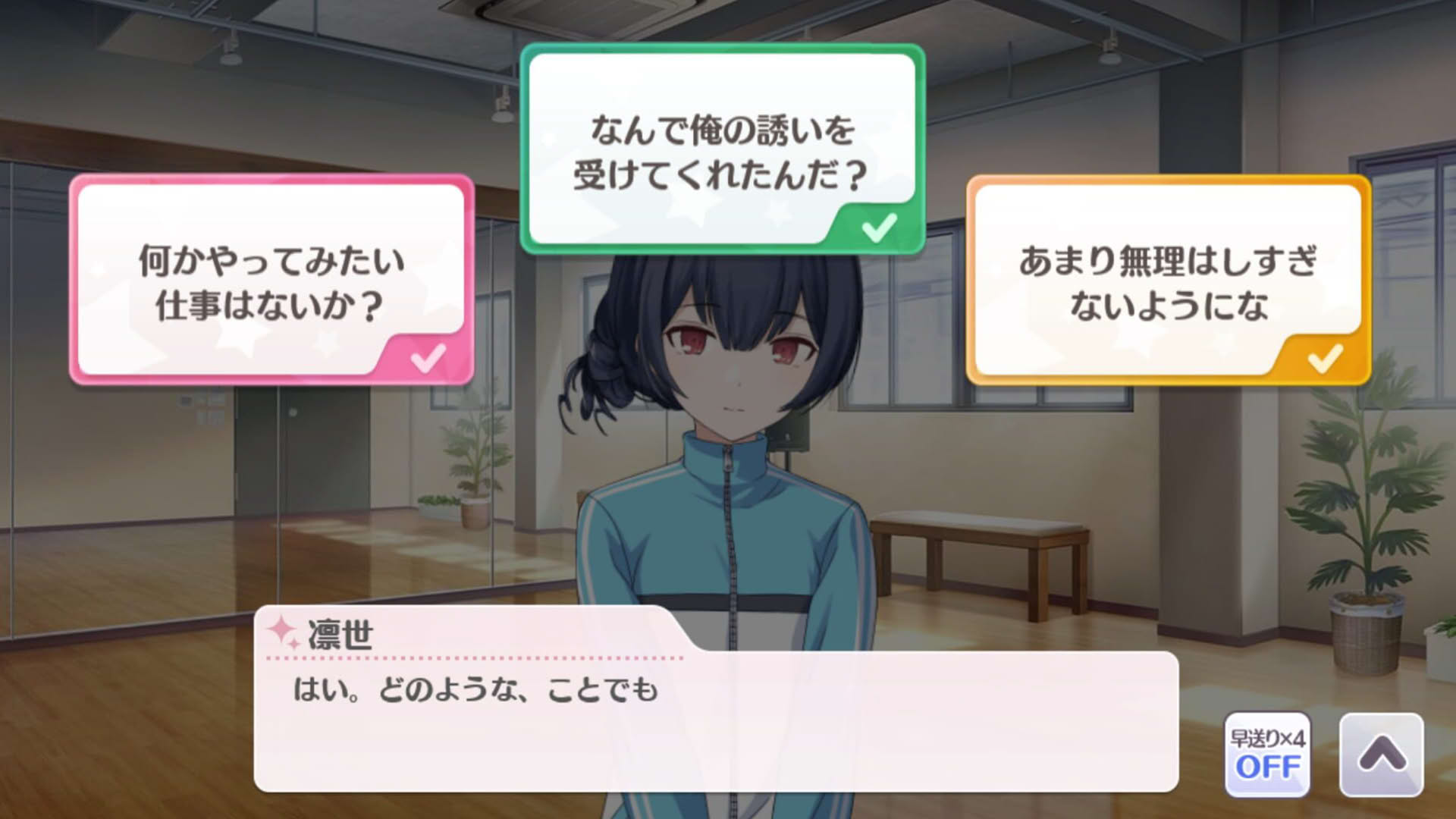 Screenshot for The Idolmaster: Shiny Colors