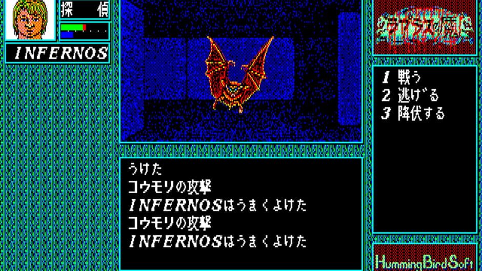 Screenshot for Laplace no Ma