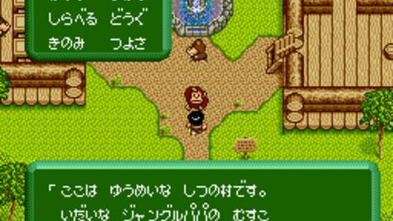 Screenshot for Jungle Wars 2: Kodai Mahou Atimos no Nazo