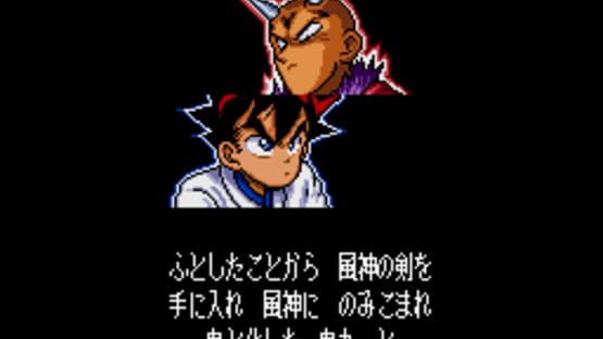 Screenshot for Kenyuu Densetsu Yaiba