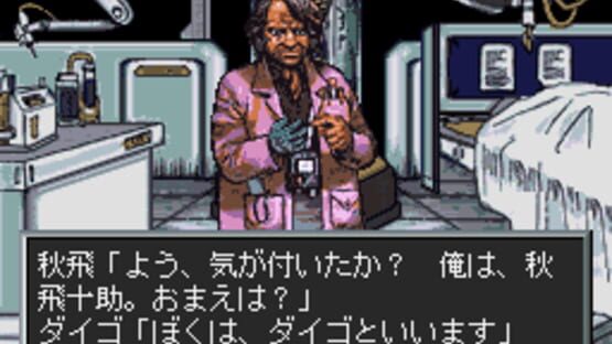 Screenshot for Maten Densetsu: Senritsu no Ooparts