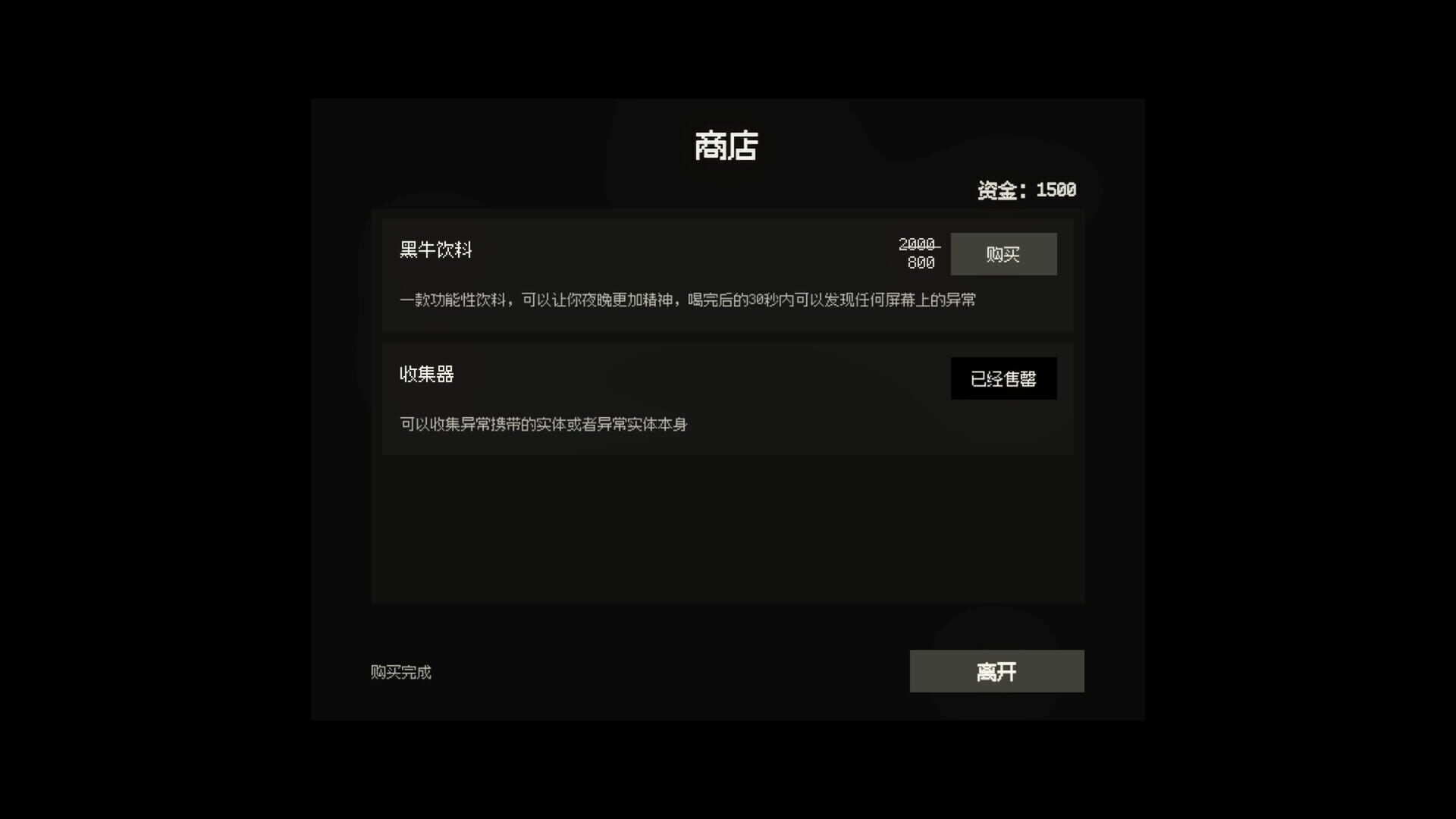 Screenshot for The Third Surveillance Bureau
