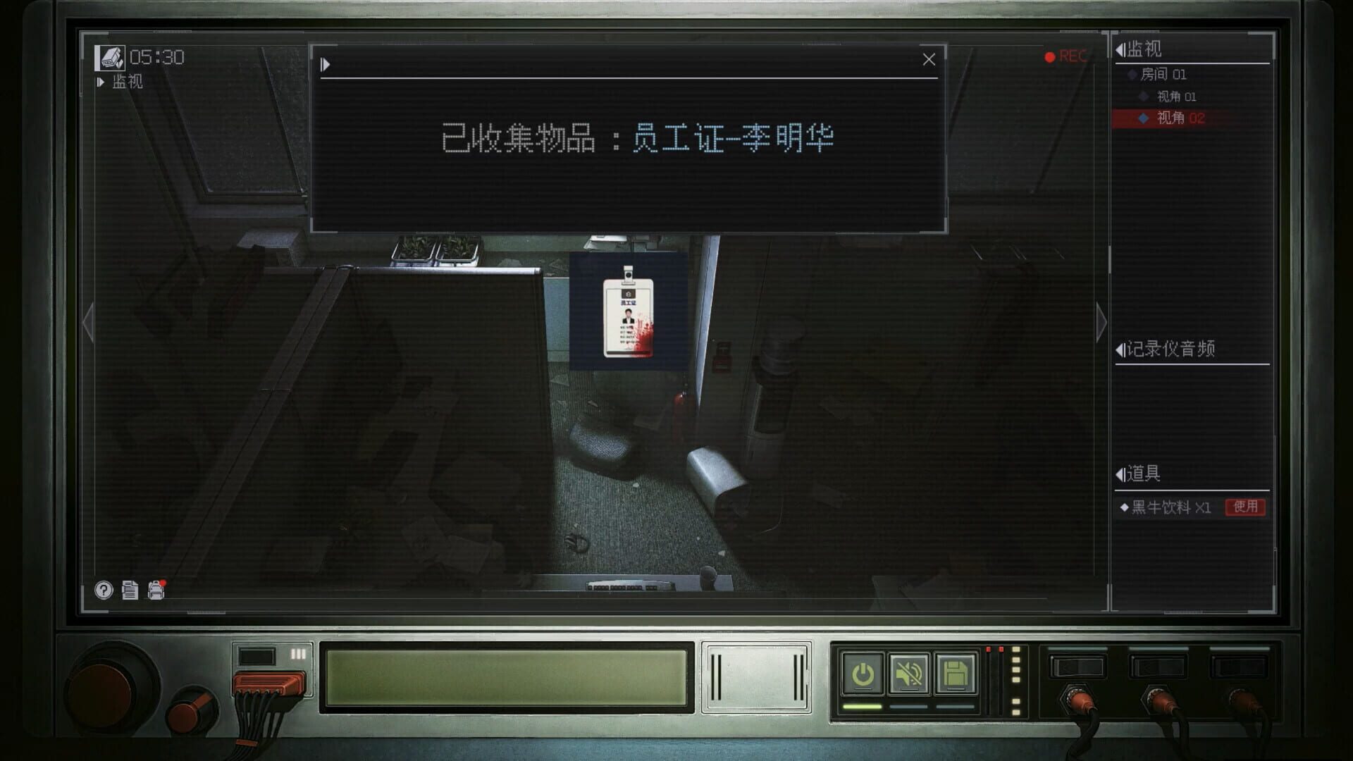 Screenshot for The Third Surveillance Bureau