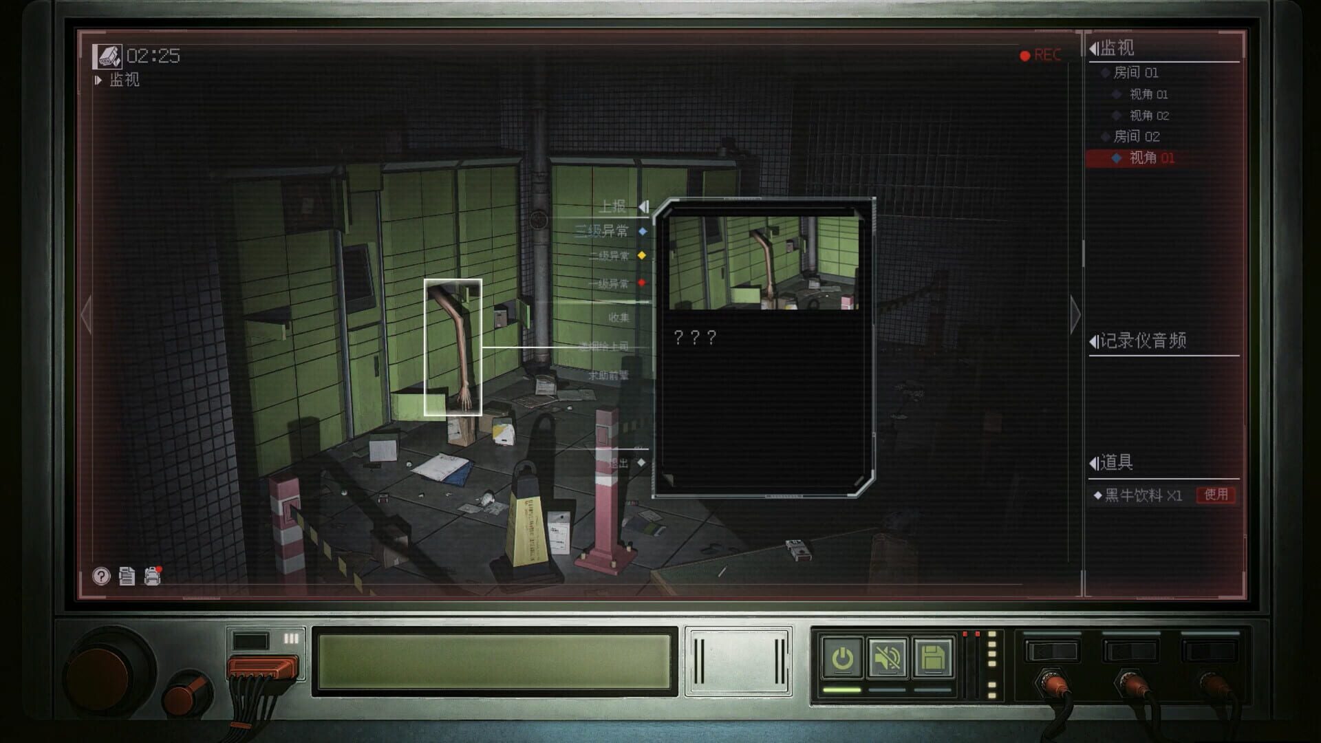 Screenshot for The Third Surveillance Bureau