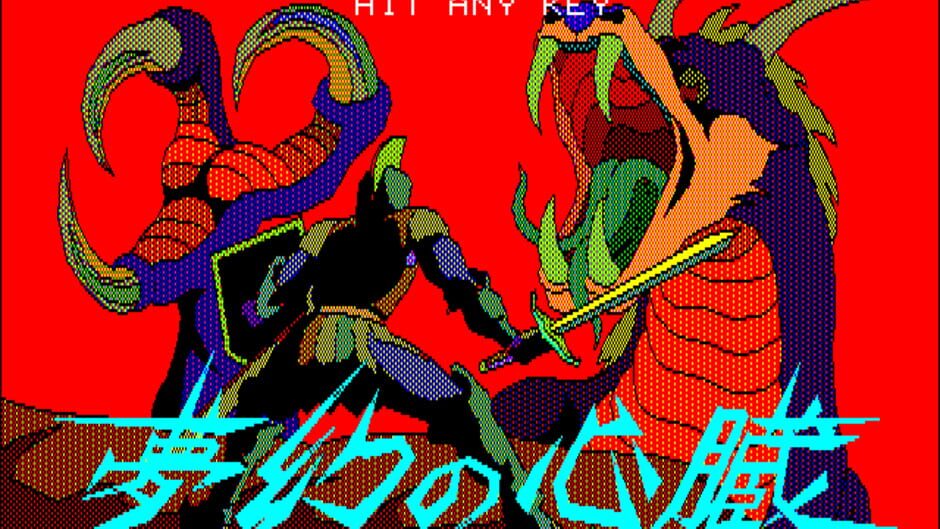 Screenshot for Mugen no Shinzou