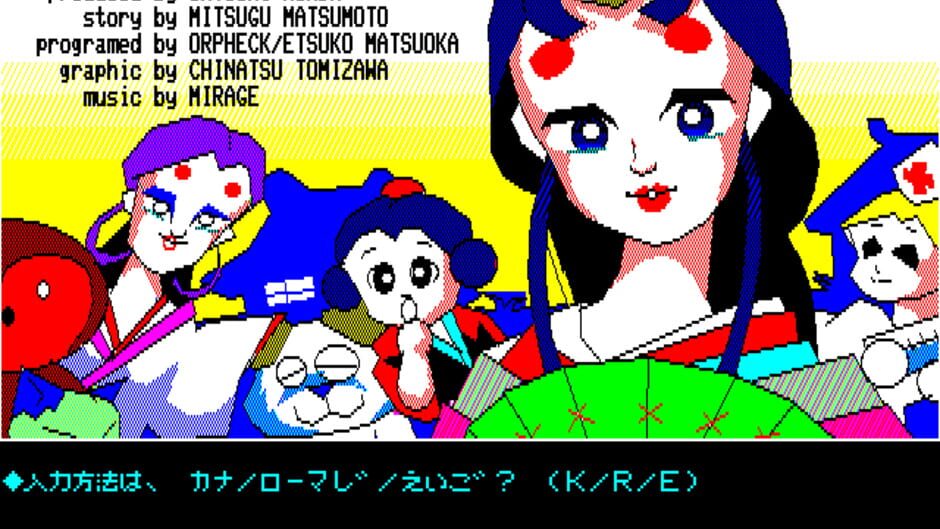 Screenshot for Shin Taketori Monogatari