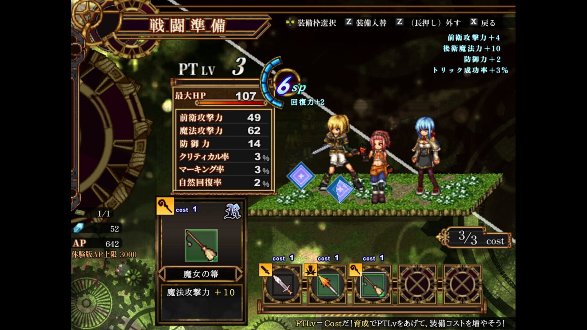 Screenshot for False Myth 2