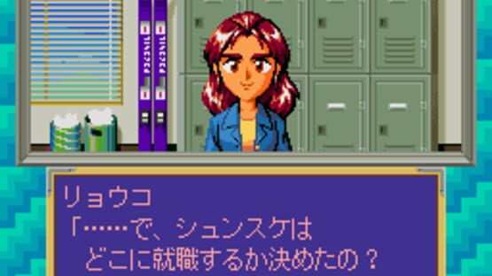 Screenshot for Shuushoku Game