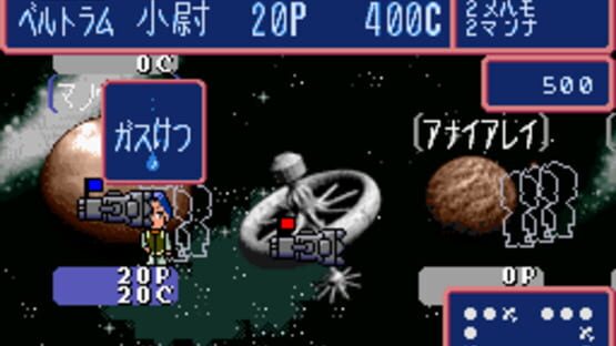 Screenshot for Sugoroku Ginga Senki