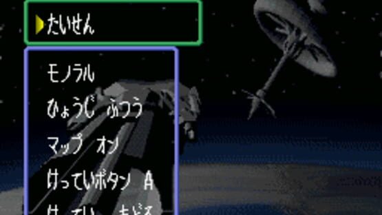 Screenshot for Sugoroku Ginga Senki