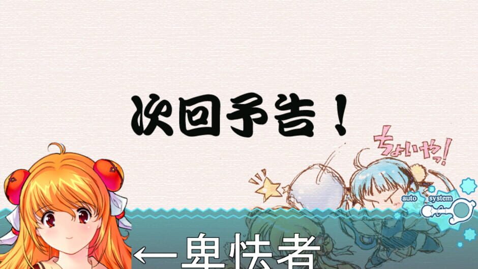 Screenshot for Ultra Mahou Shoujo Manana Vol.4