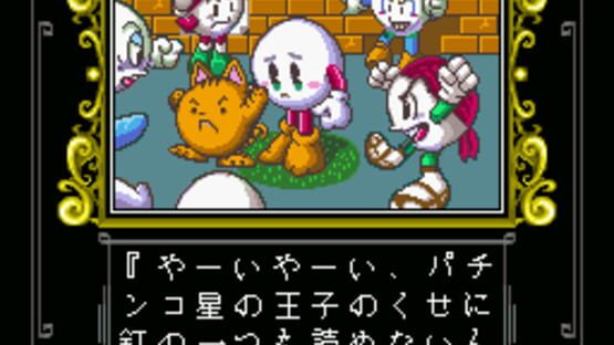 Screenshot for Pachio-kun Special 2