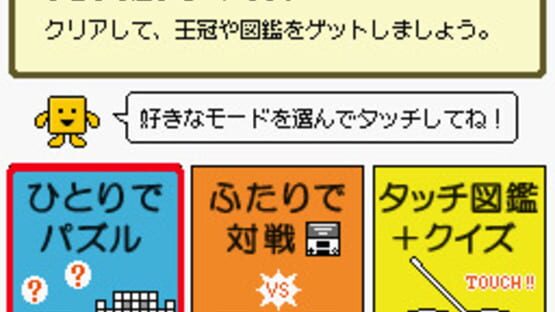 Screenshot for Kotoba no Puzzle: Mojipittan DS