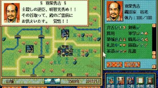 Screenshot for Taikou Risshiden II