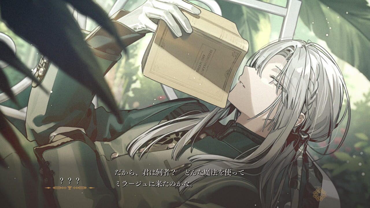 Screenshot for Le Mirage Mystique