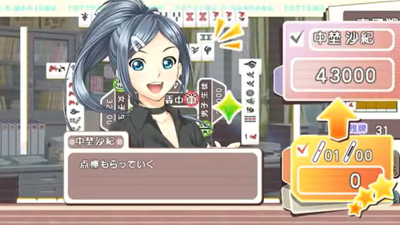Screenshot for Tottemo E Mahjong