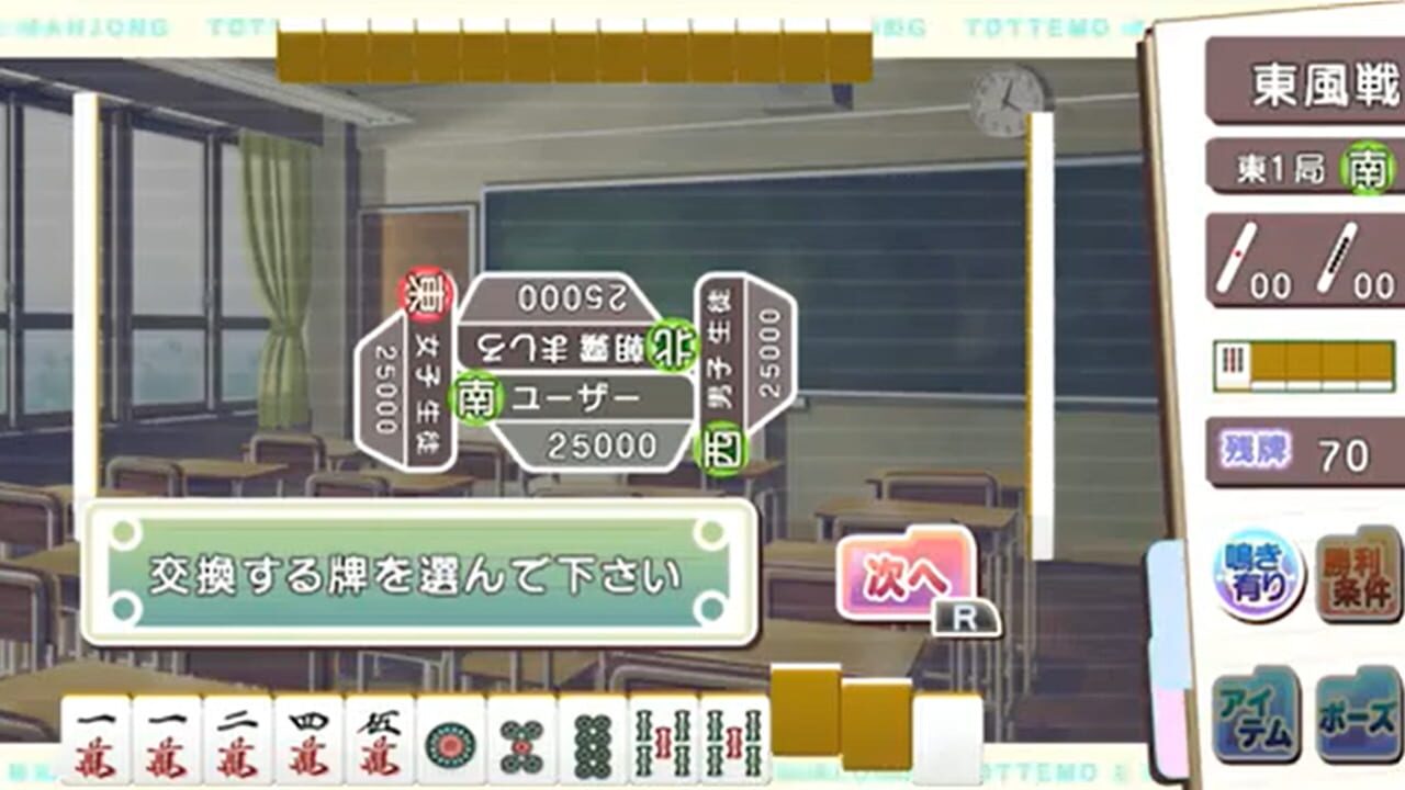 Screenshot for Tottemo E Mahjong