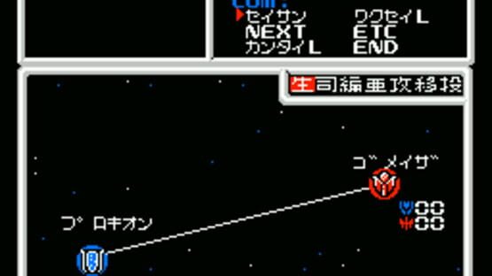 Screenshot for Cosmic Wars