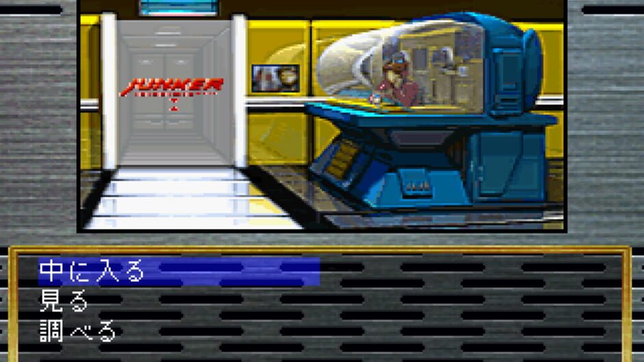 Screenshot for Snatcher