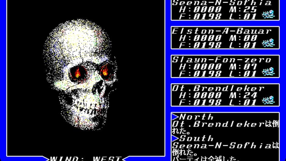 Screenshot for Ultima III: Exodus