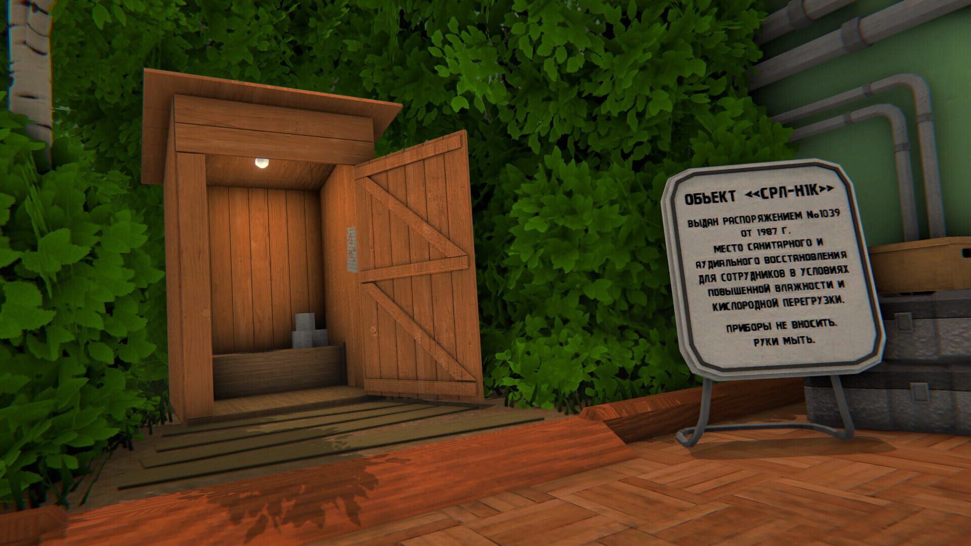Screenshot for HMUR