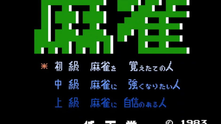 Screenshot for Mah Jong