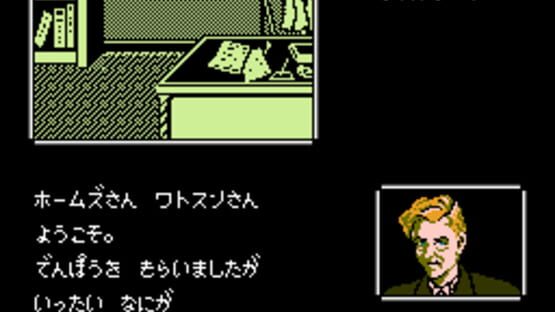 Screenshot for Meitantei Holmes: Kiri no London Satsujin Jiken