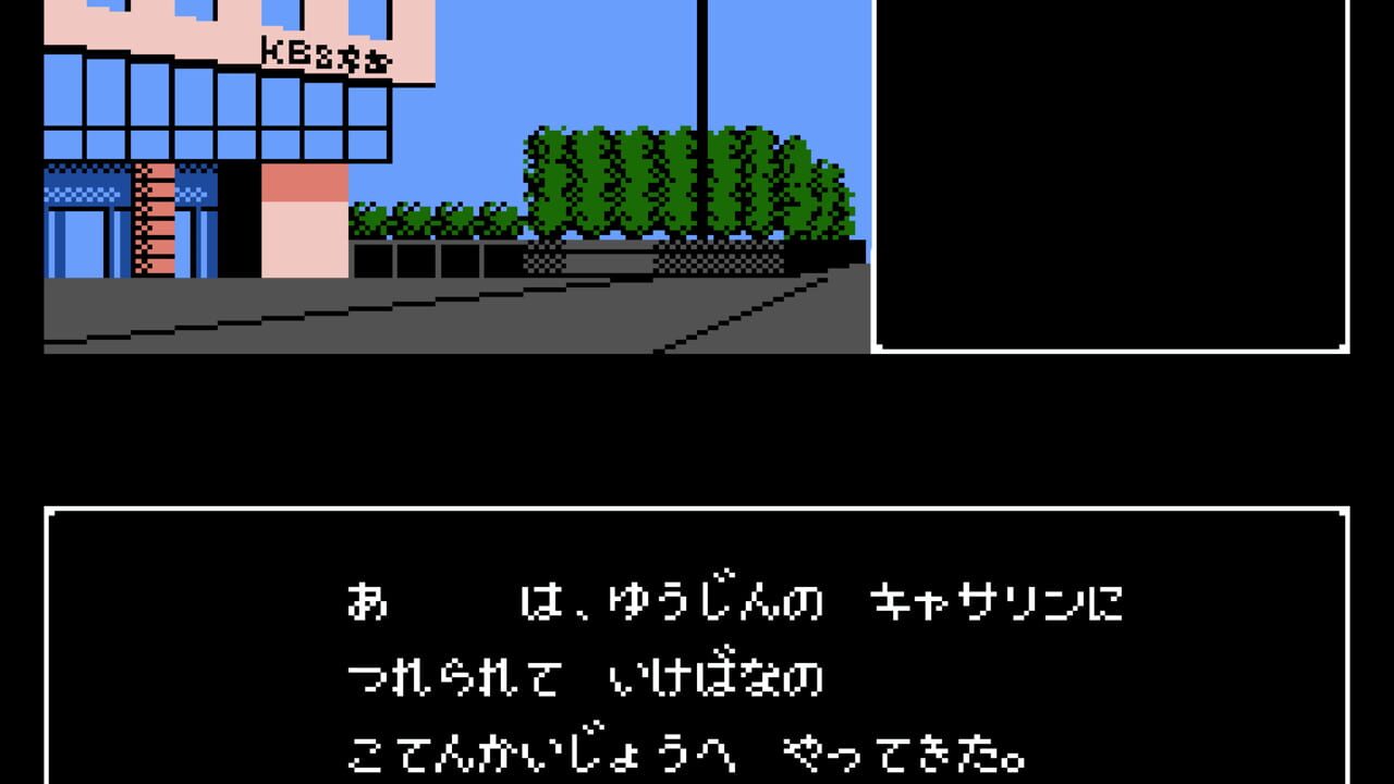 Screenshot for Yamamura Misa Suspense: Kyoto Hana no Misshitsu Satsujin Jiken