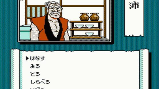 Screenshot for Sekiryuu-ou