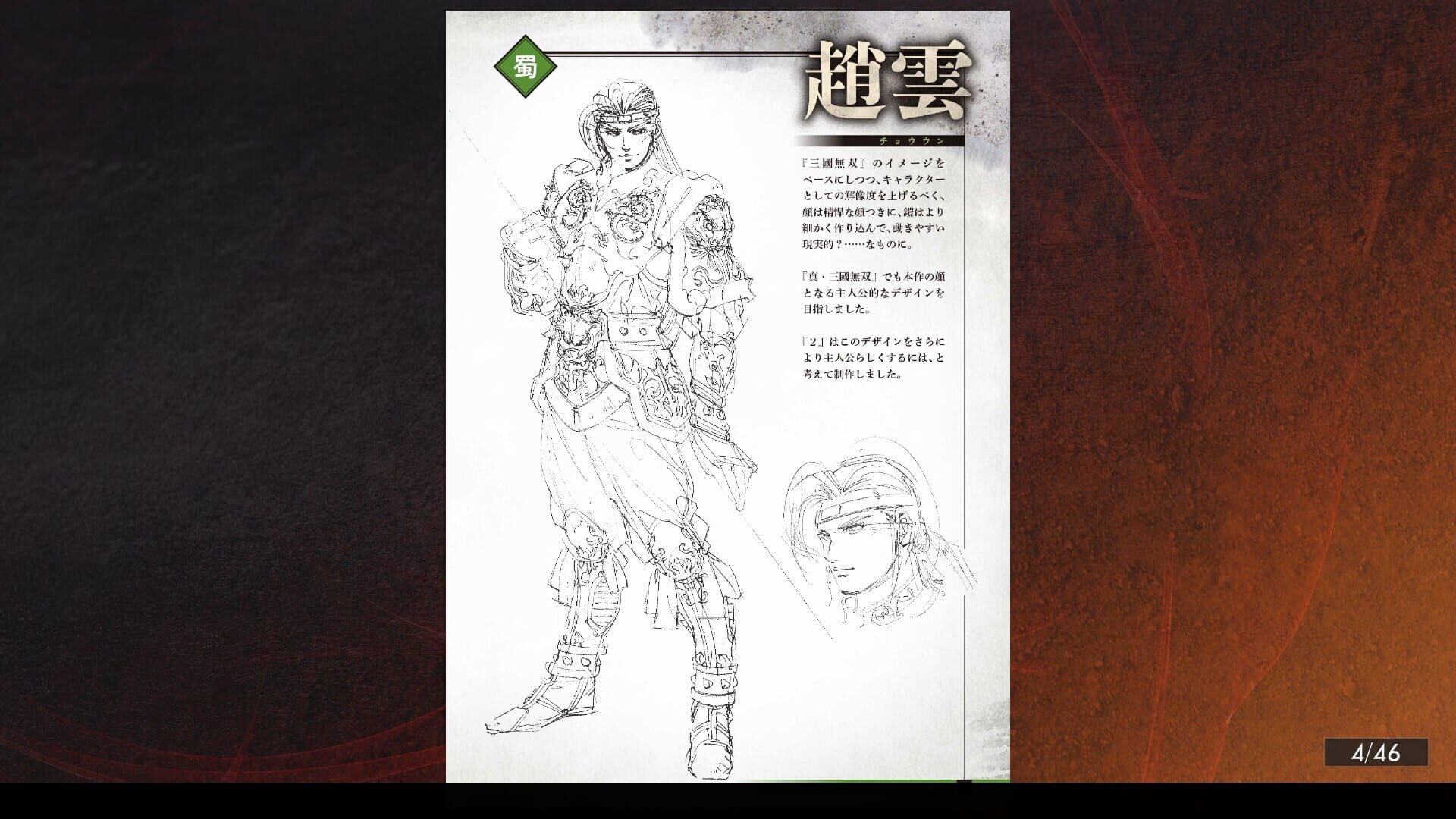 Screenshot for Dynasty Warriors 3: Complete Edition Remastered