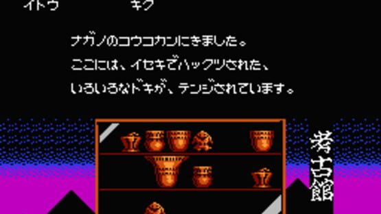 Screenshot for Ankoku Shinwa: Yamato Takeru Densetsu