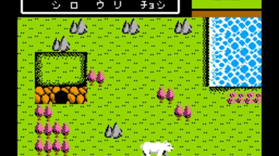 Screenshot for Famicom Doubutsu Seitai Zukan! Katte ni Shirokuma: Mori wo Sukue no Maki!
