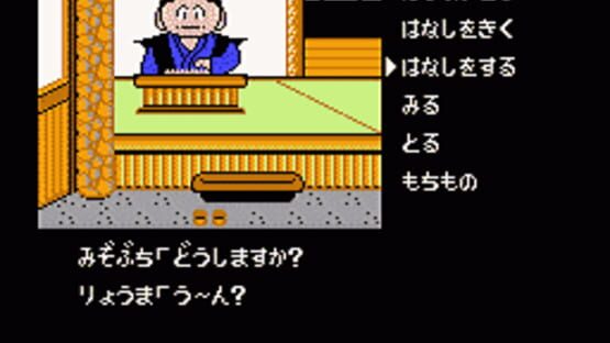 Screenshot for Meiji Ishin