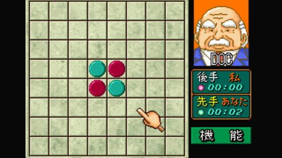 Screenshot for Game no Tatsujin