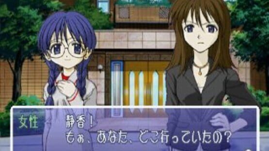 Screenshot for Pocke-Kano: Shizuka Houjouin