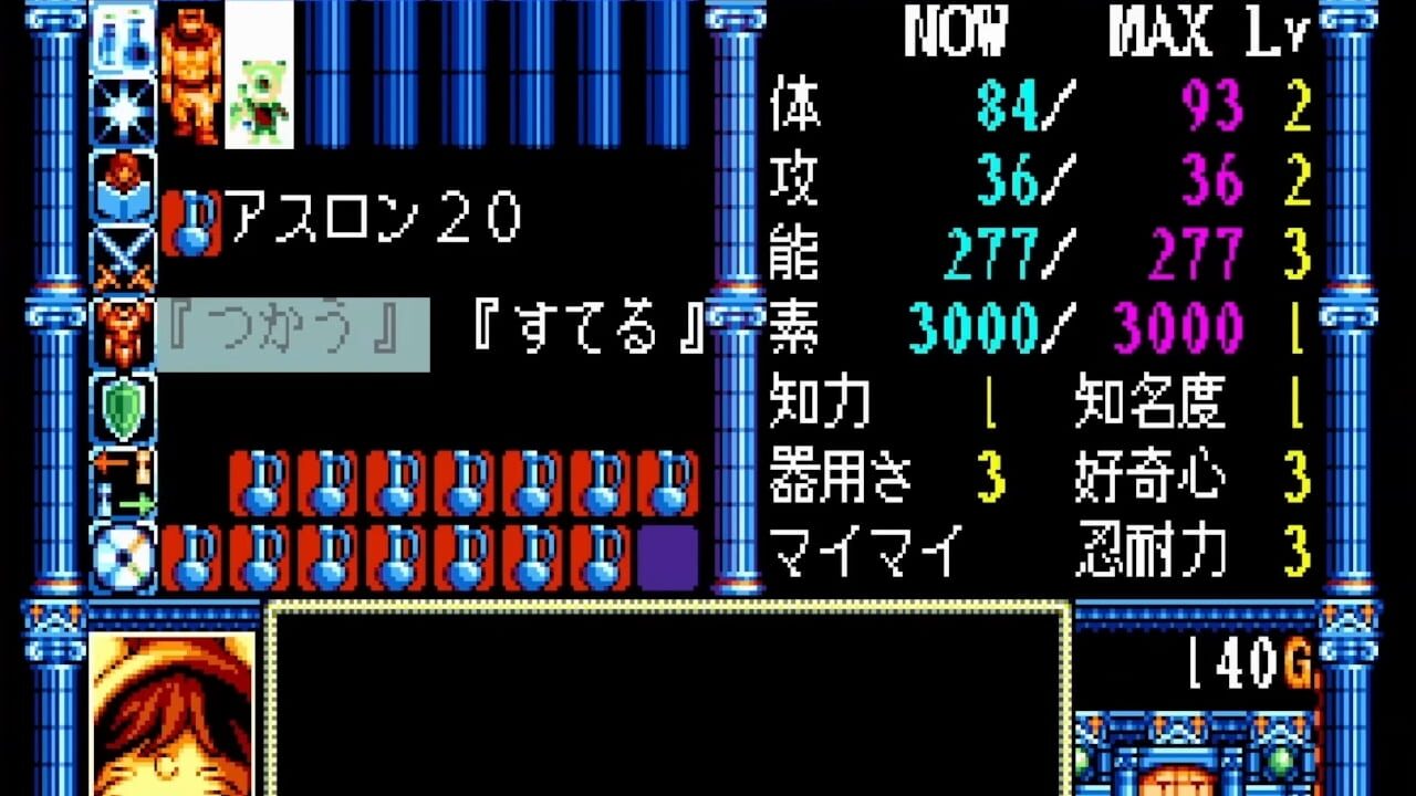 Screenshot for Burai: Hachigyoku no Yuushi Densetsu