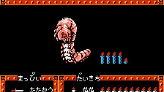 Screenshot for Computer Board Game: Genpei Touma-den