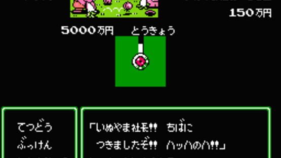 Screenshot for Momotaro Dentetsu