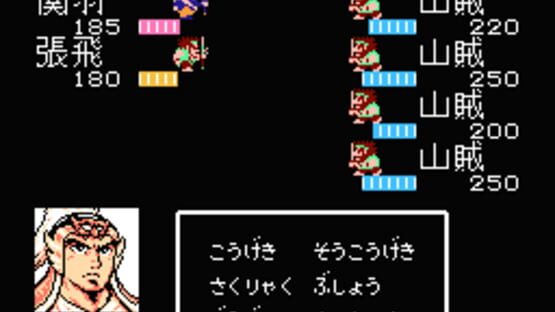 Screenshot for Tenchi wo Kurau II: Shokatsu Koumei-den
