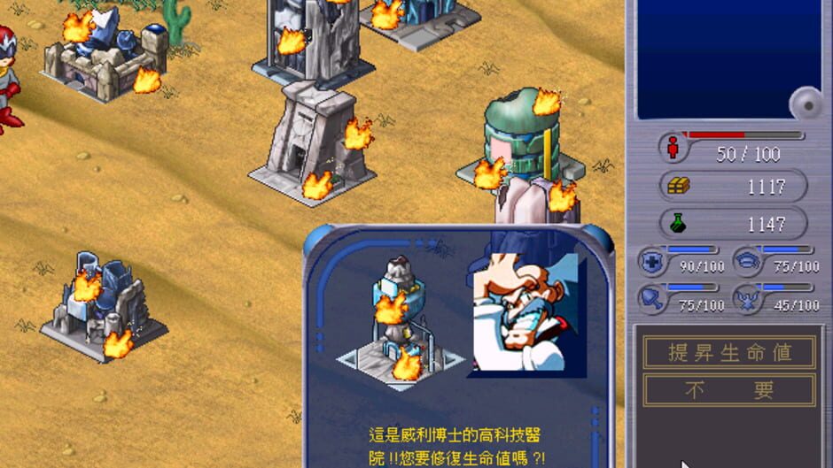 Screenshot for Rockman no Huángjīn Dìguó