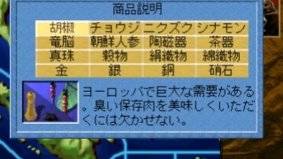 Screenshot for Ooumi Nobunaga Den: Geten II