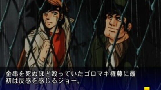 Screenshot for Ashita no Joe 2: The Anime Super Remix