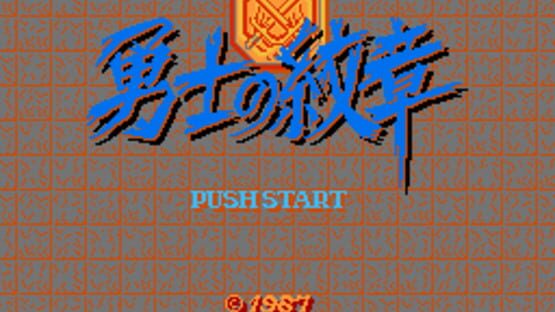 Screenshot for Yuushi no Monshou: Deep Dungeon