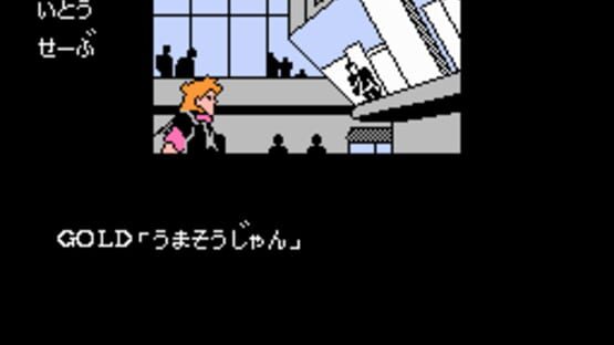 Screenshot for Mr. Gold: Tooyama no Kinsan Space Chou